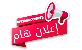 إعلان