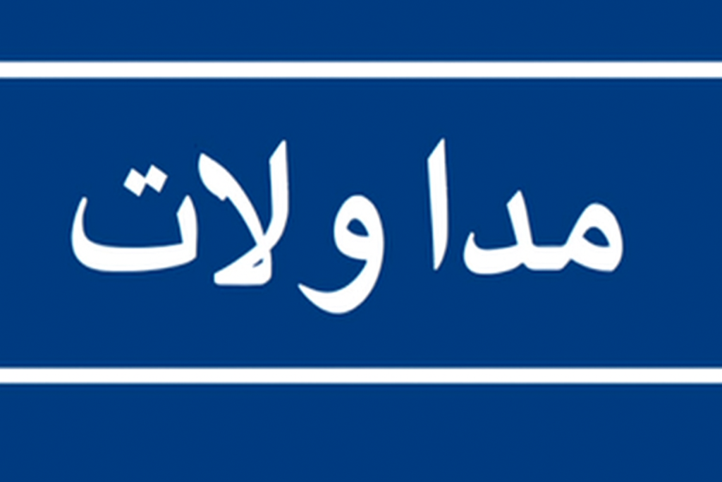2024/2025 مداولات الدورة العادية السداسي الثاني