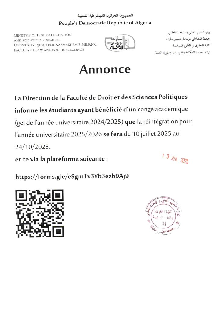Annonce