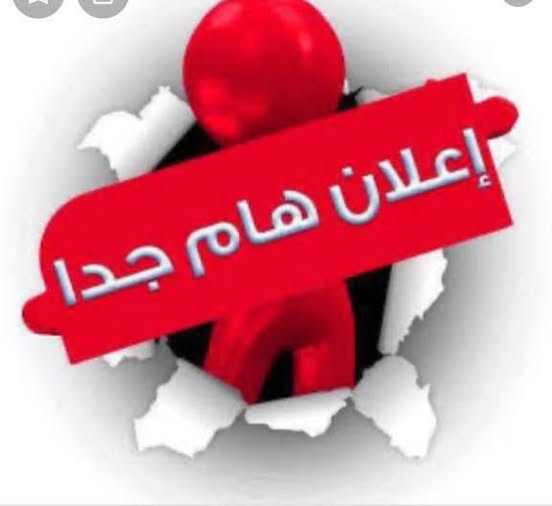 دعوة لحضور جلسة عمل افتراضية