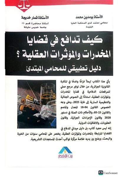 CamScanner 10-22-2025 12.17_page-0001